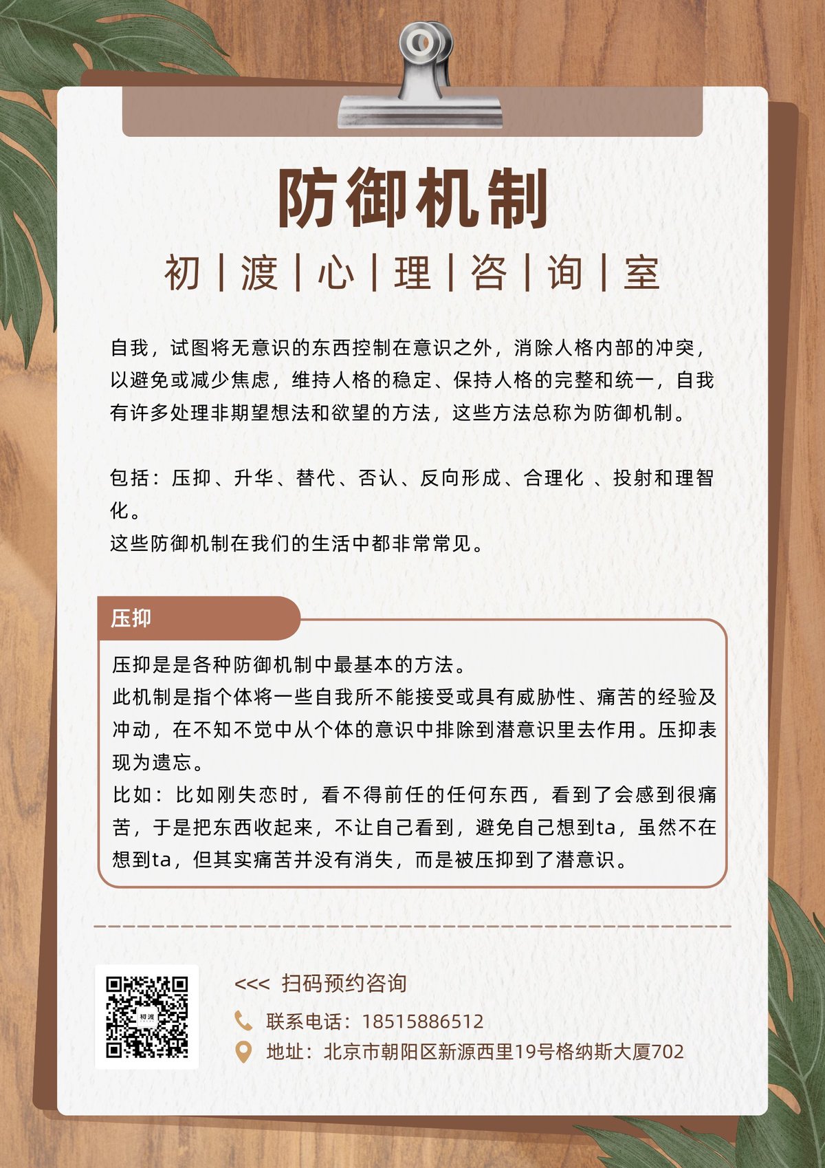 制定篮球交流计划以促进个人技能发展的方法_2